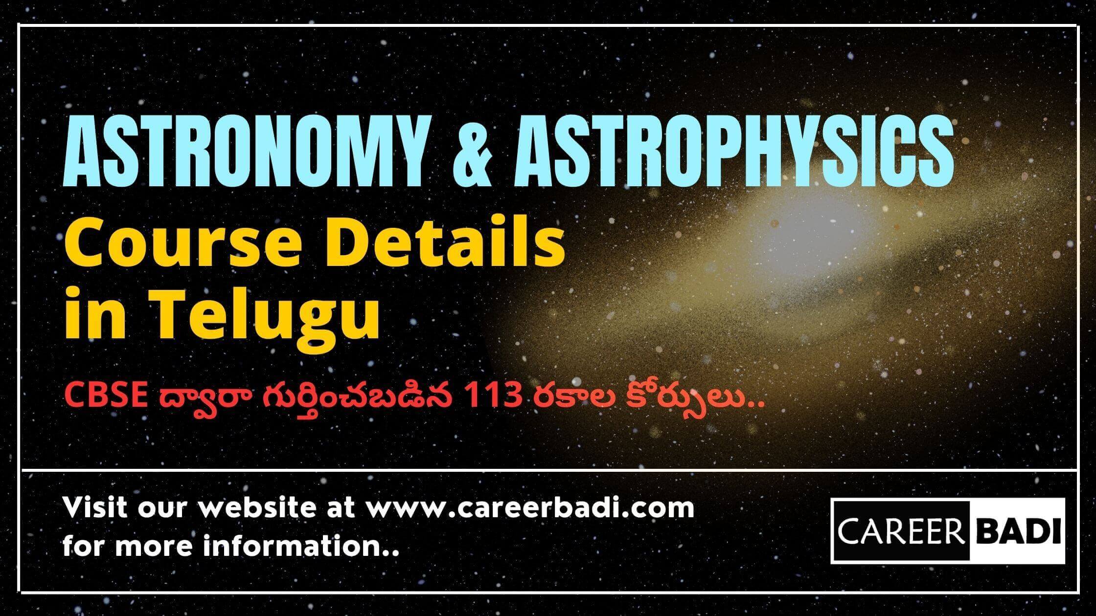 Astronomy & Astrophysics Course Details in Telugu