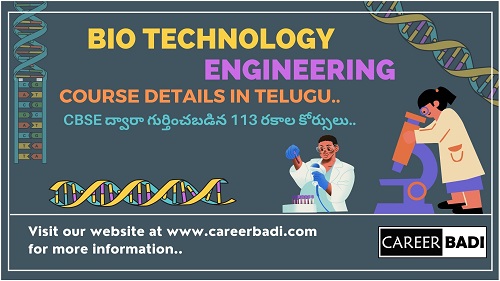 Biotechnology Engineering Course Details in Telugu